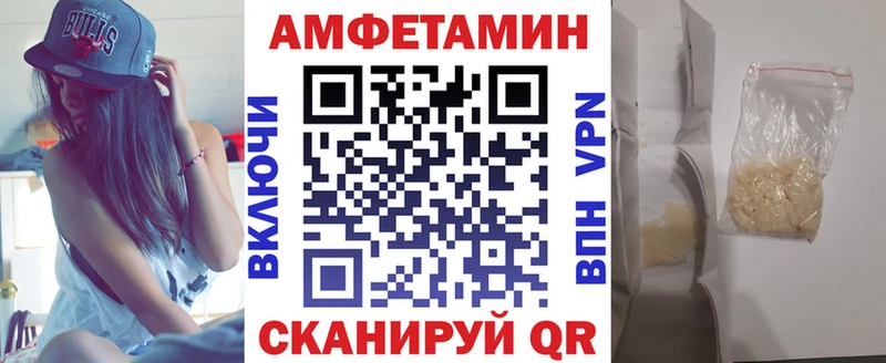Амфетамин VHQ  Купить закладки  Волоколамск 