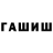 ГАШИШ 40% ТГК Valsar