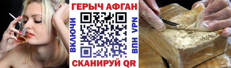 Купить где  Волоколамск  ГЕРОИН VHQ 