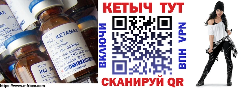 КЕТАМИН ketamine  Купить закладки  Волоколамск 