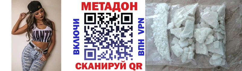 Купить где  Волоколамск  МЕТАДОН кристалл 
