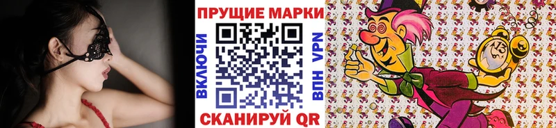 Марки NBOMe 1,8мг  Купить закладки  Волоколамск 