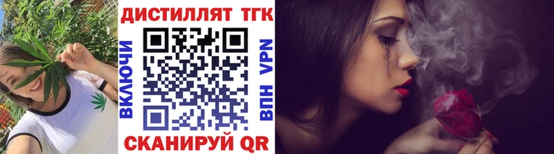 Купить  Волоколамск  ТГК вейп с тгк 